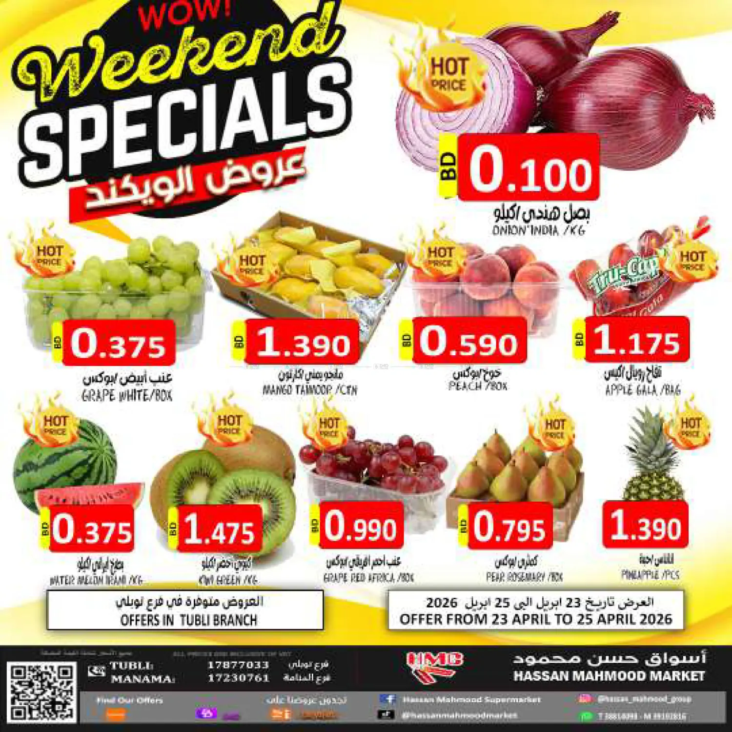 Weekend Special in Bahrain