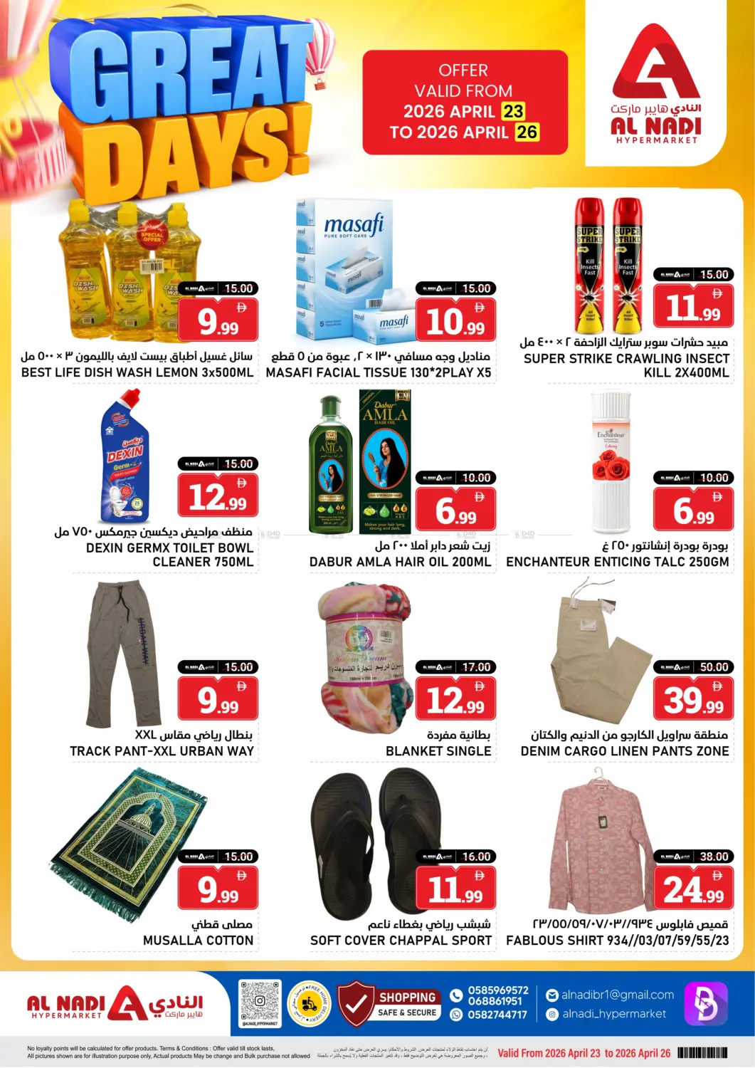 Great Days in Sharjah / Ajman