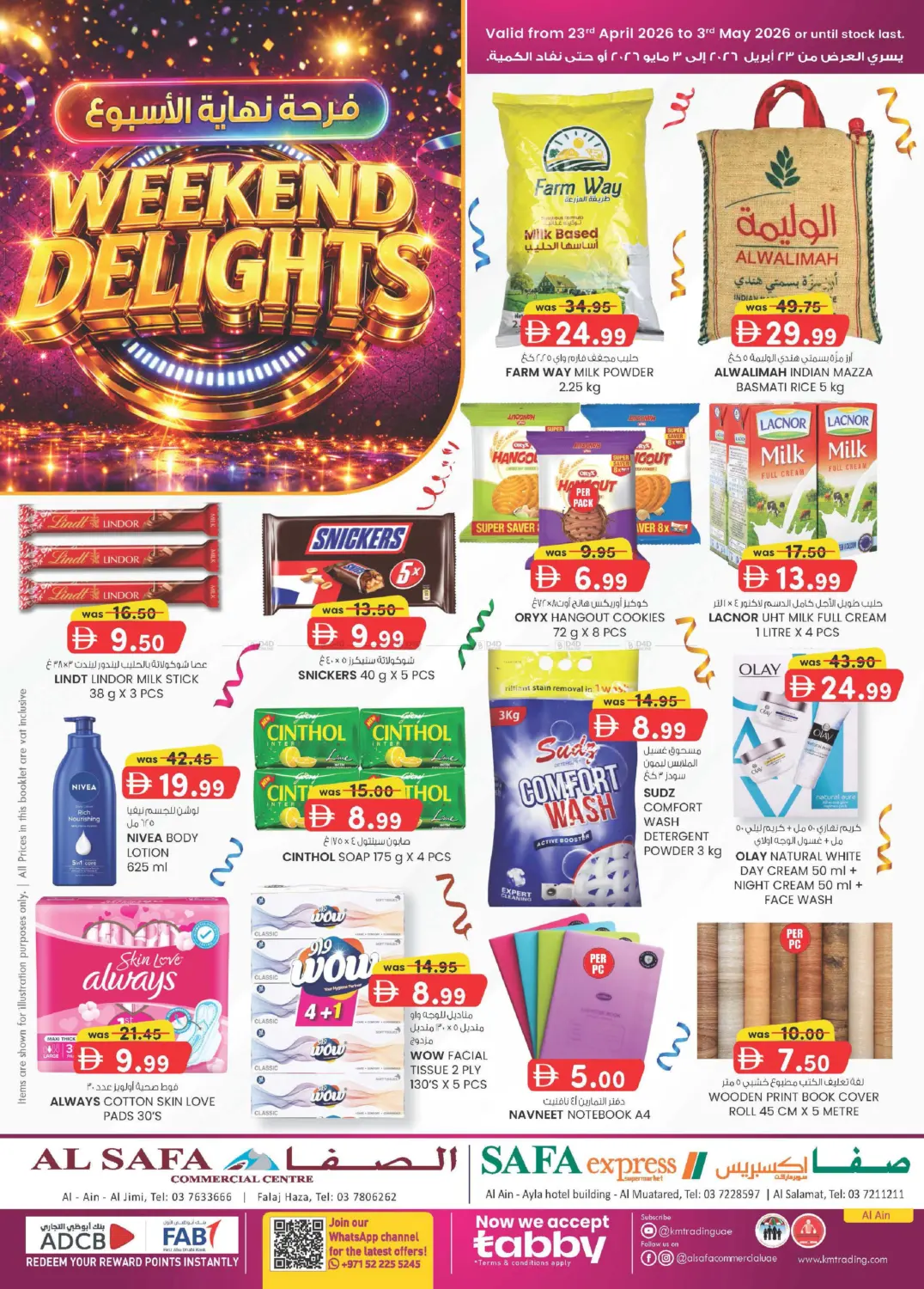 فلج هزاع، العين in ٱلْعَيْن‎