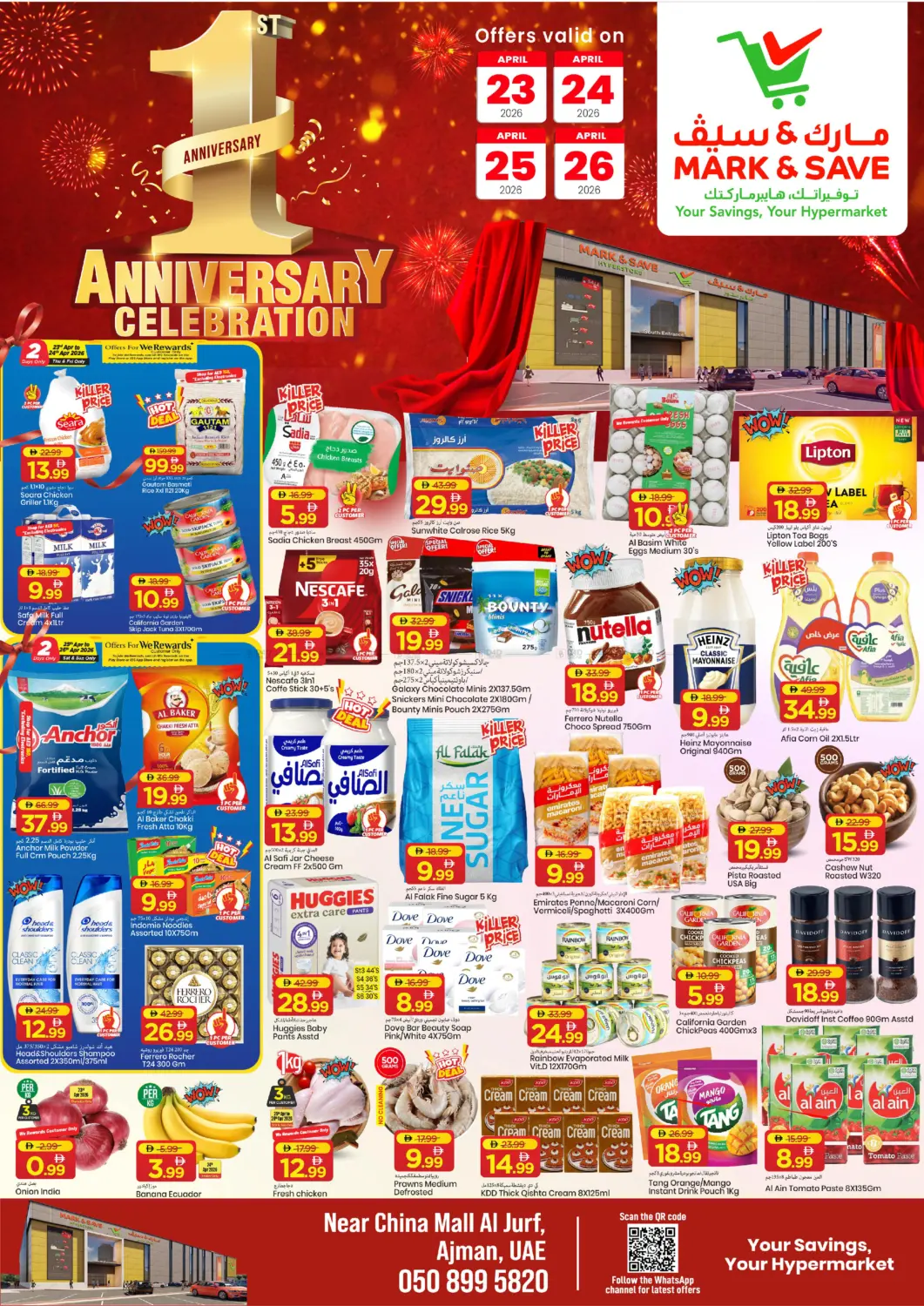 الجرف، عجمان in الشارقة / عجمان