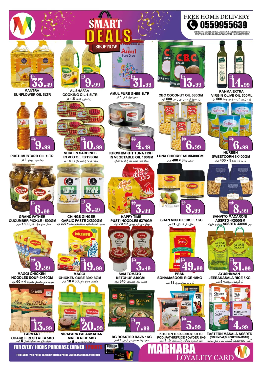 دوار المويهات ، عجمان in الشارقة / عجمان