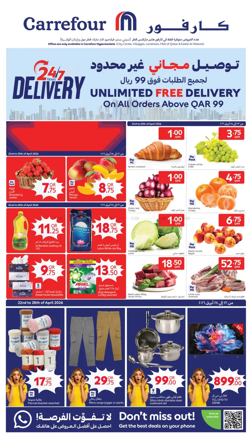 Unlimited Free Delivery On All Orders Above QAR 99 in Al Rayyan