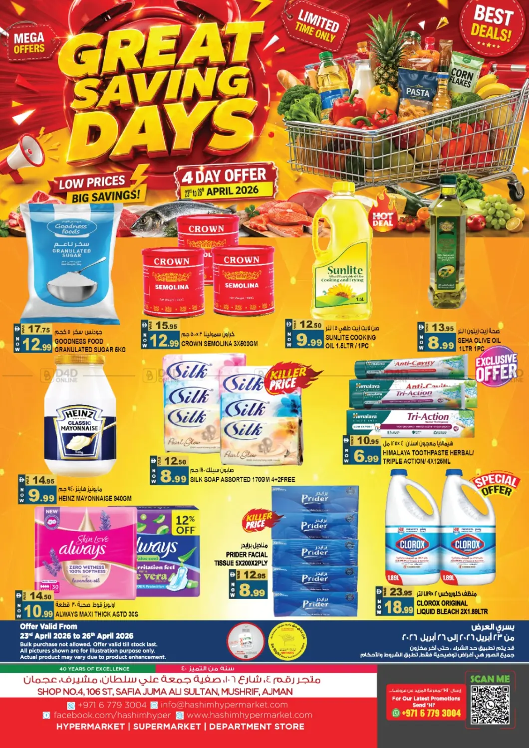 Musherif-Ajman in Sharjah / Ajman