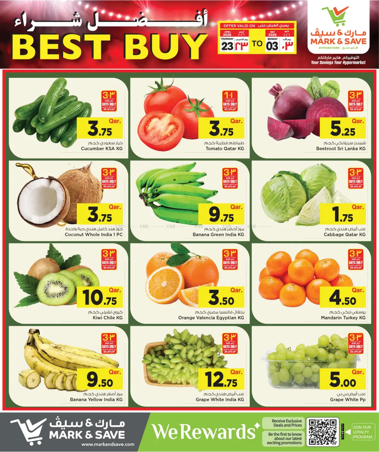 Best Buy in Al-Shahaniya