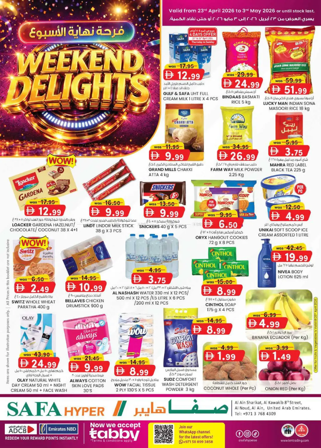 النود، العين in ٱلْعَيْن‎