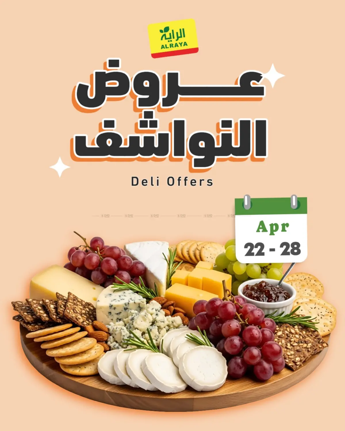 عروض النواشف in نجران