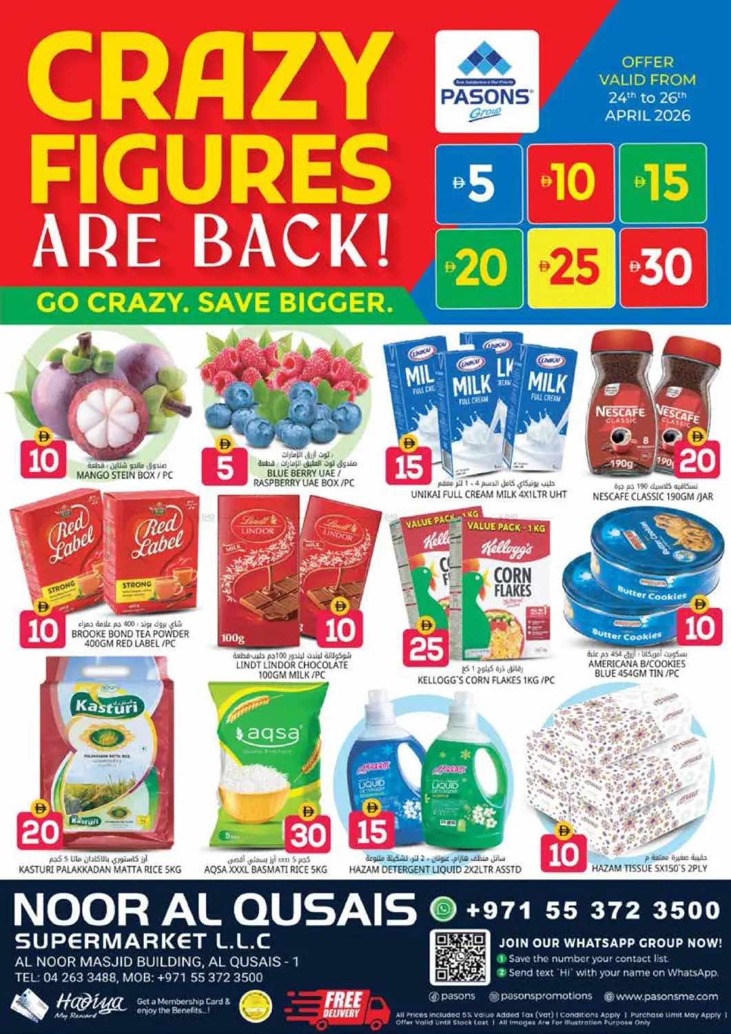 Noor Al Quasis - Dubai in دبي