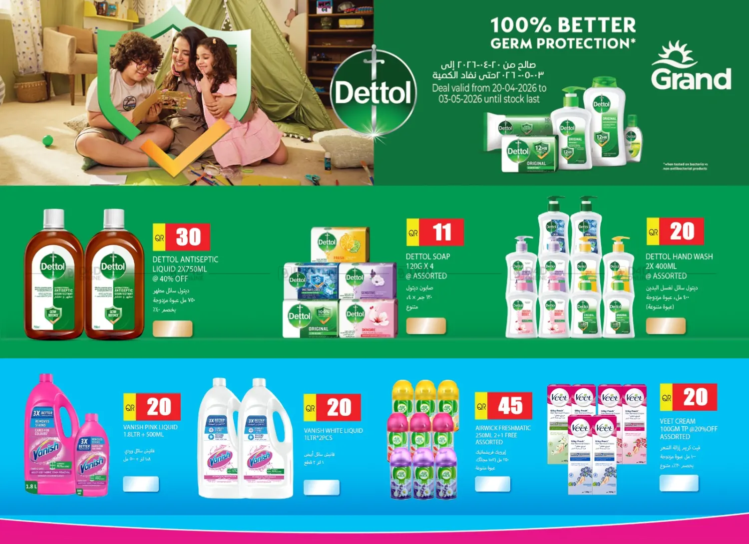 Special Offer in Al Rayyan