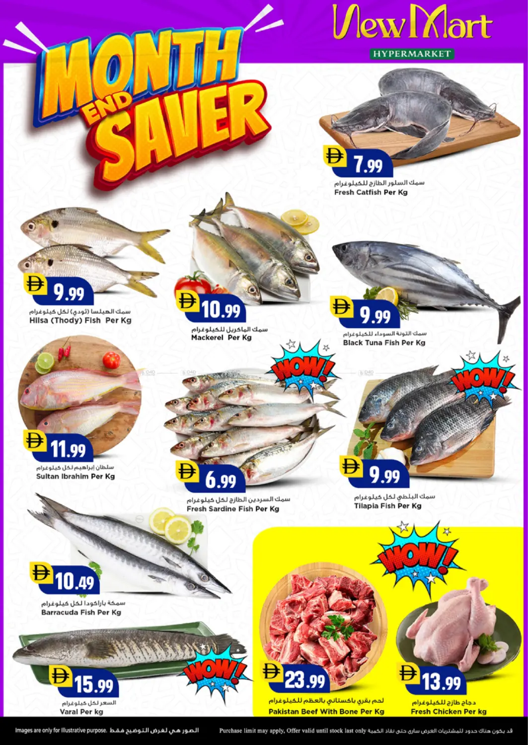 Month End Saver in Sharjah / Ajman