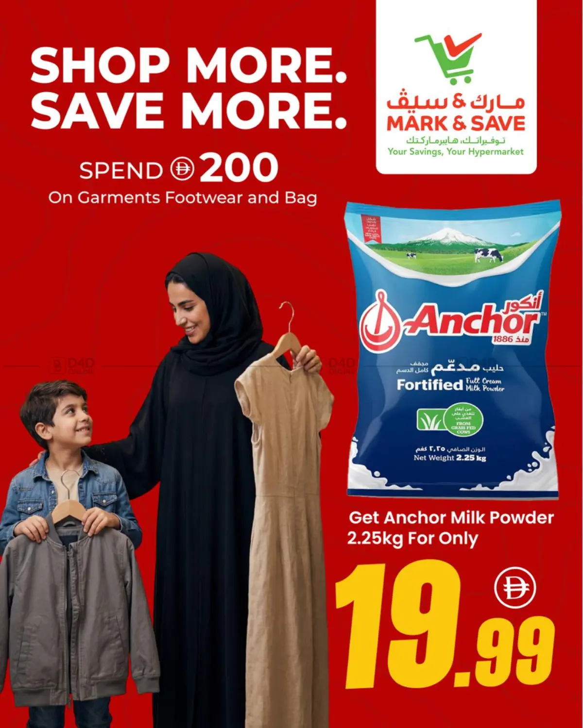 Shop More Save More in Abu Dhabi