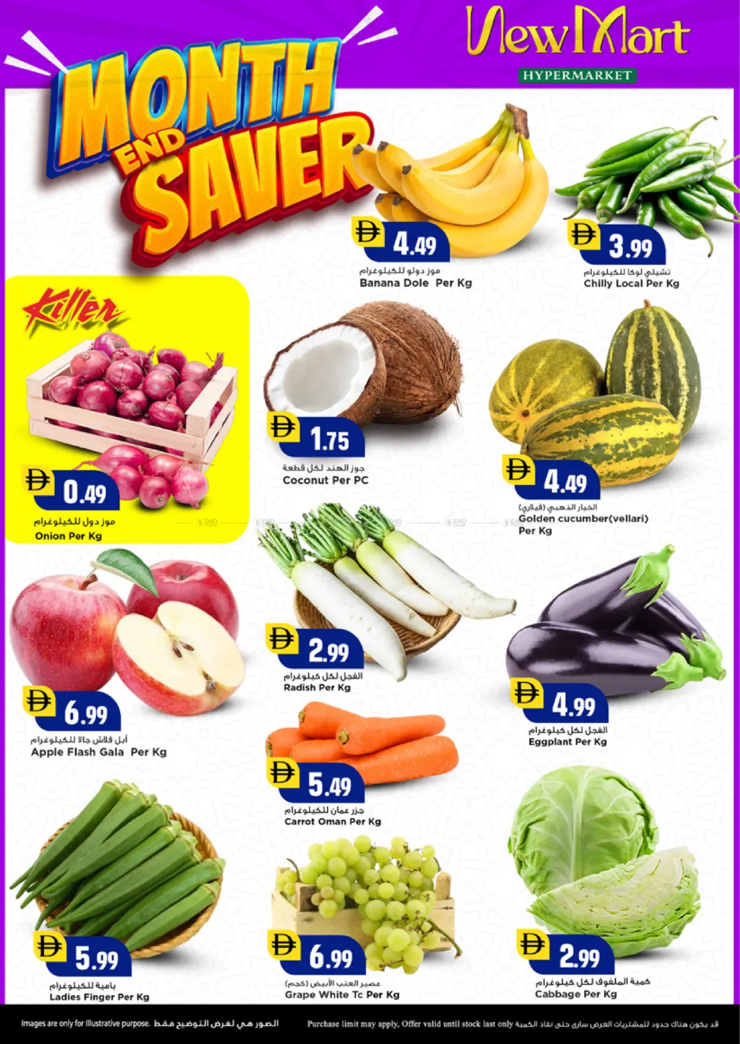 Month End Saver in Sharjah / Ajman