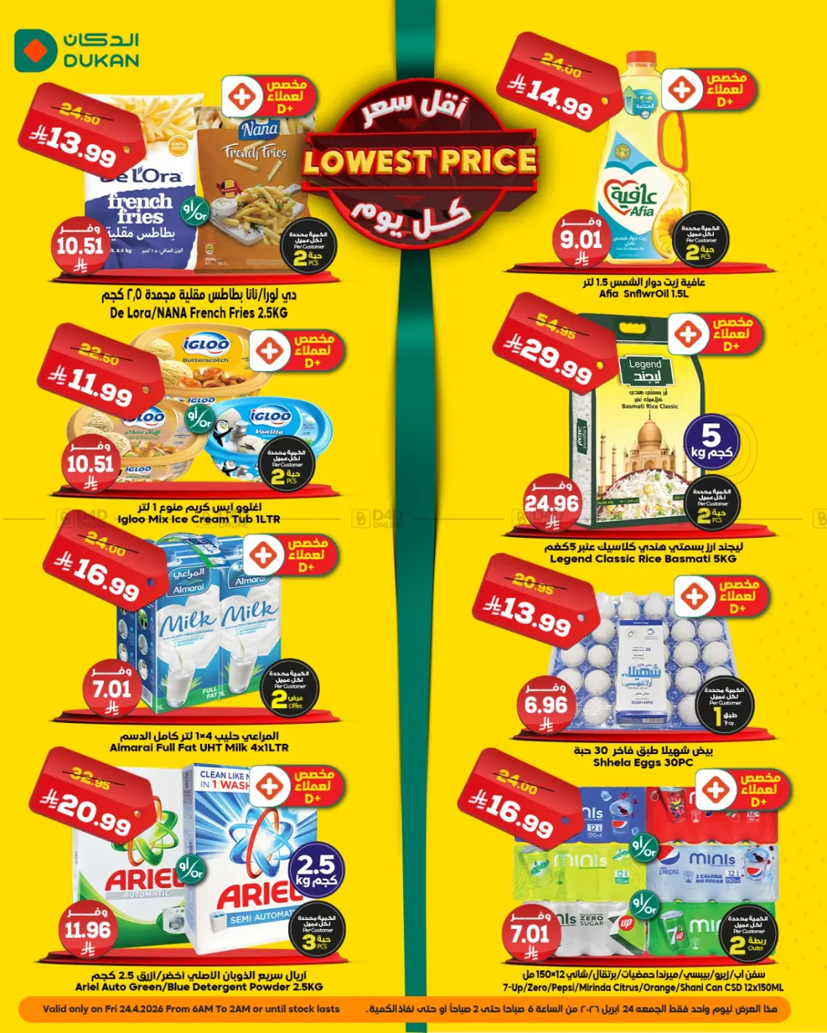 أقل سعر in الطائف