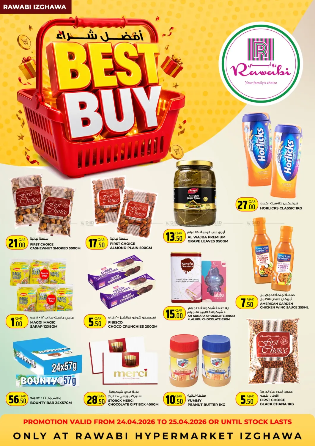 Best Buy in Al Wakra