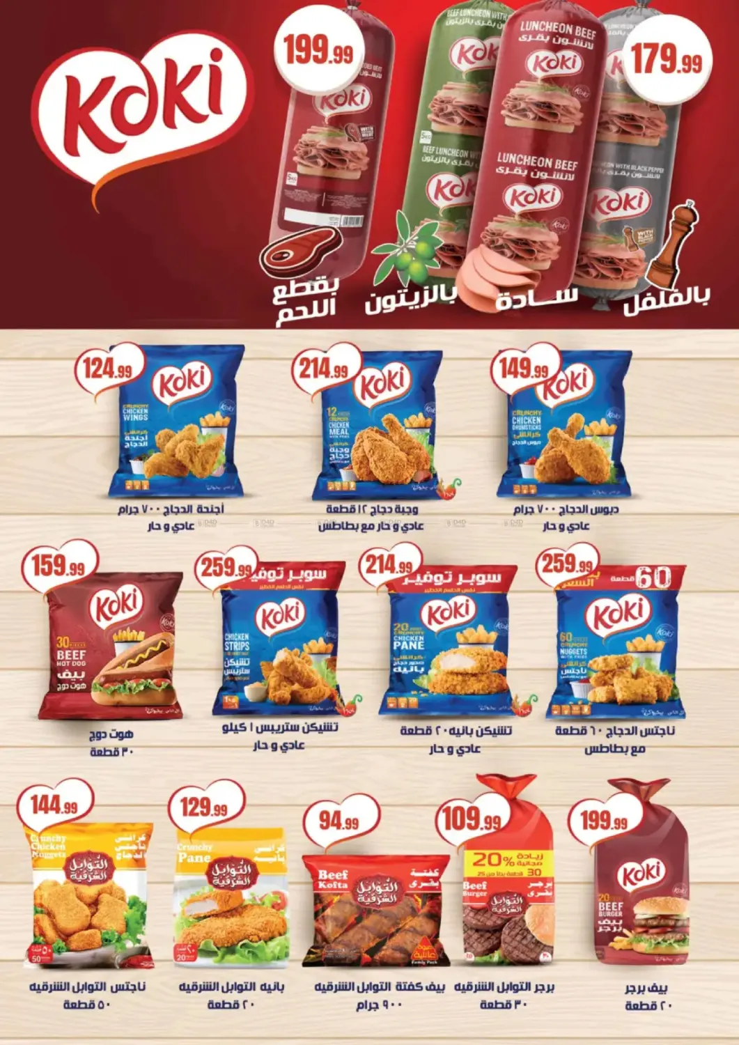 Super Saver in Cairo