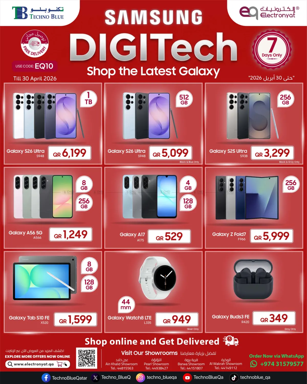 DIGITech Samsung Galaxy in Al Rayyan