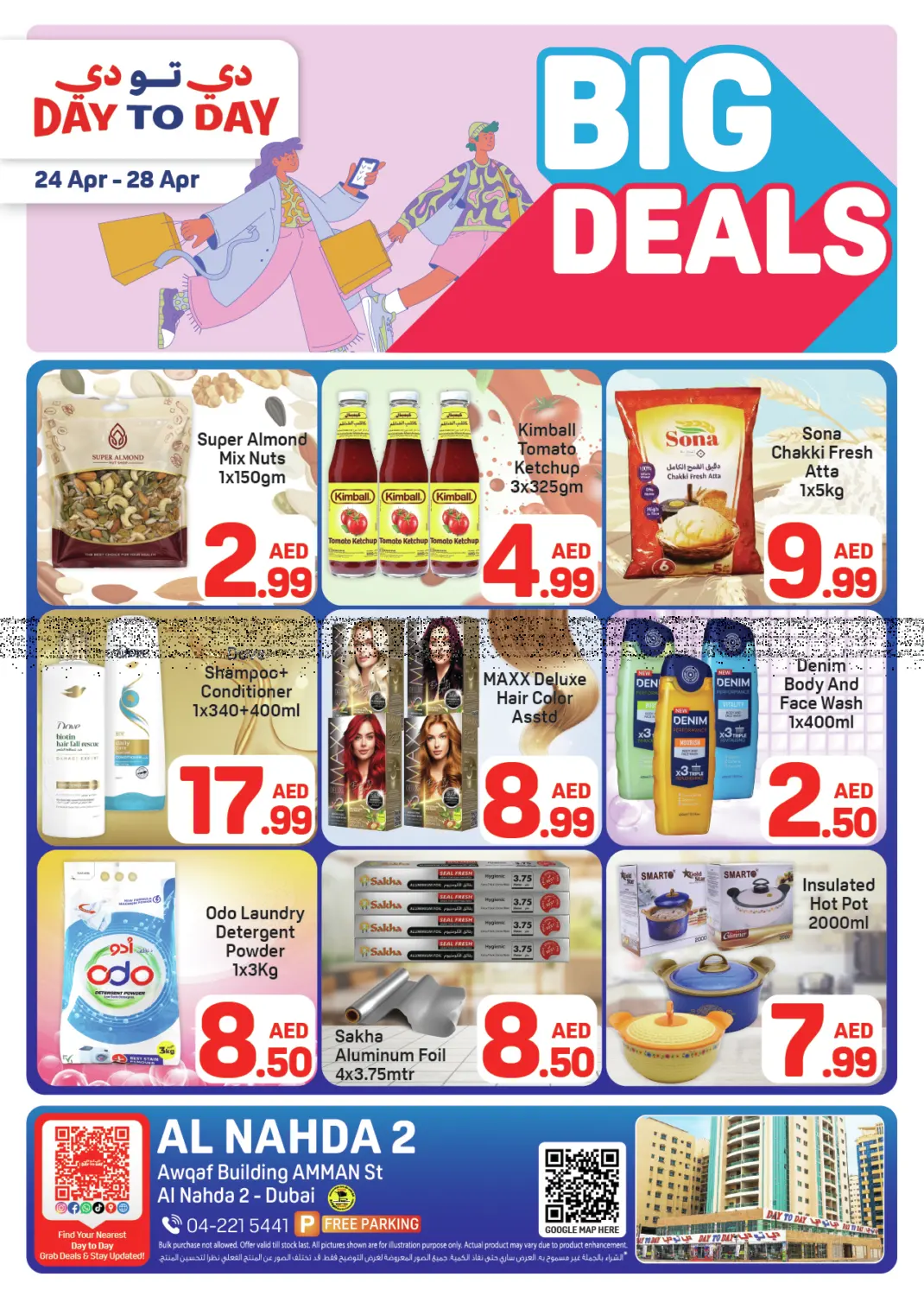 النهدة ٢، دبي in دبي