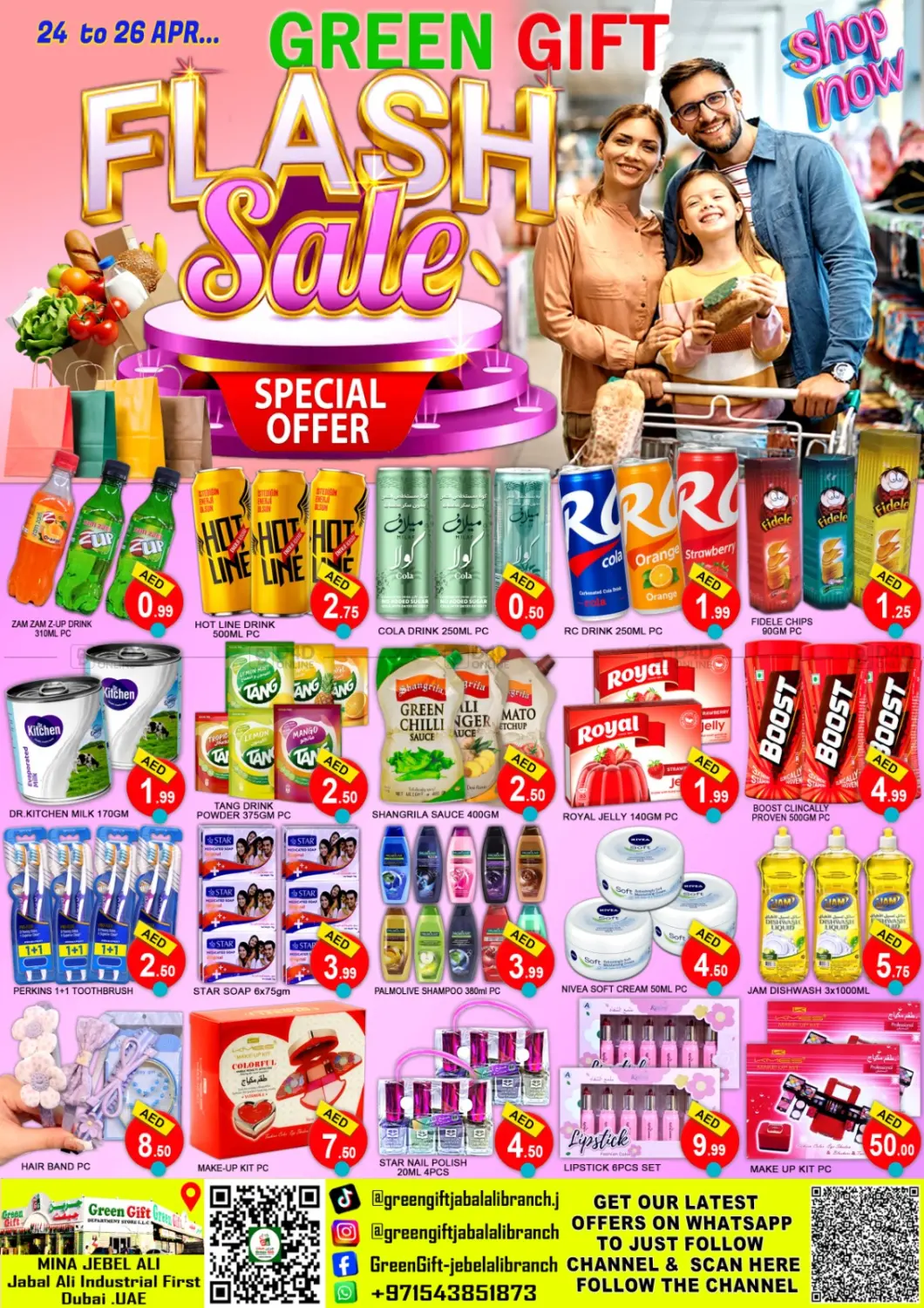 Jabal Ali Industrial First - Dubai in دبي