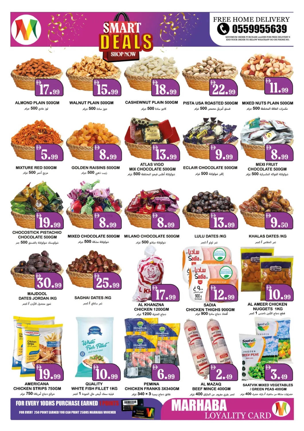 دوار المويهات ، عجمان in الشارقة / عجمان