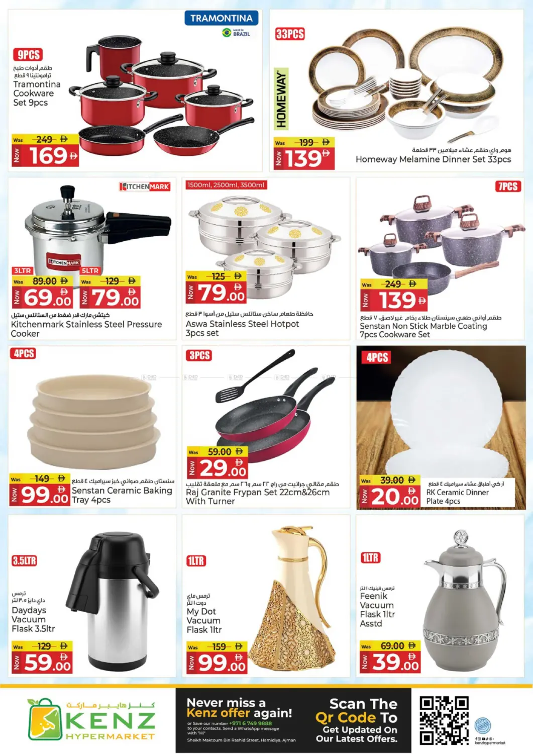 عروض نهاية الأسبوع المميزة in الشارقة / عجمان