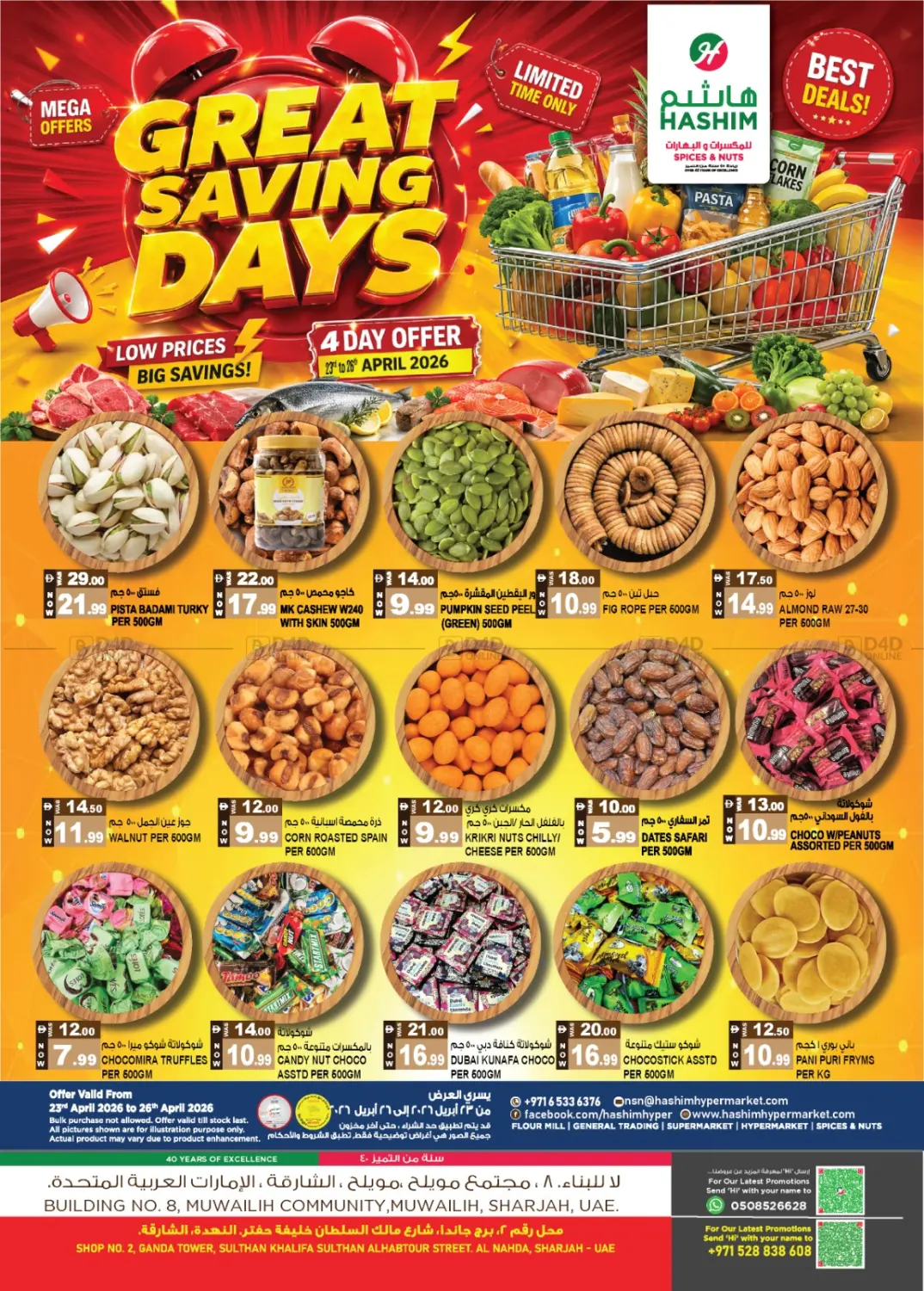 Great Savings Days in Sharjah / Ajman