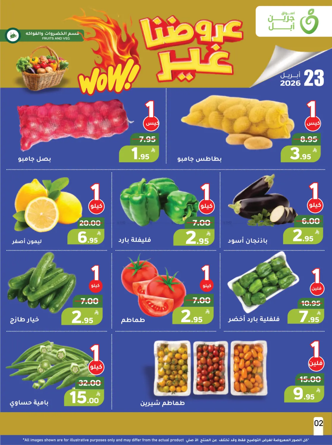 Special Offer in Al Hasa