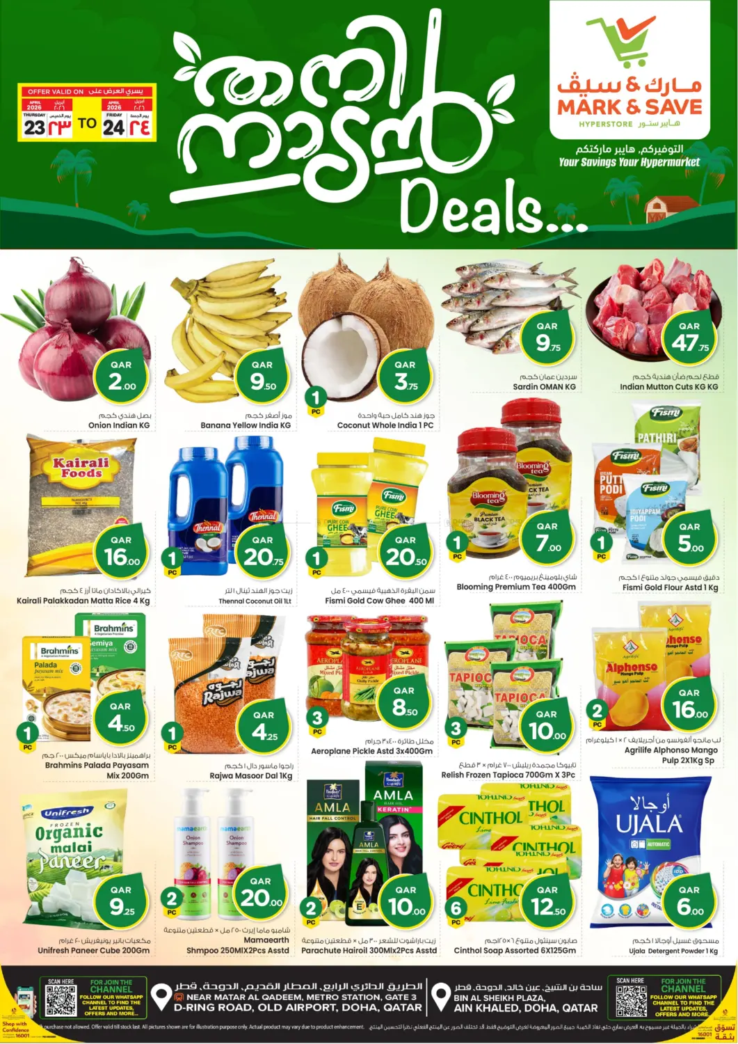 Thani Nadan Deals in Al-Shahaniya