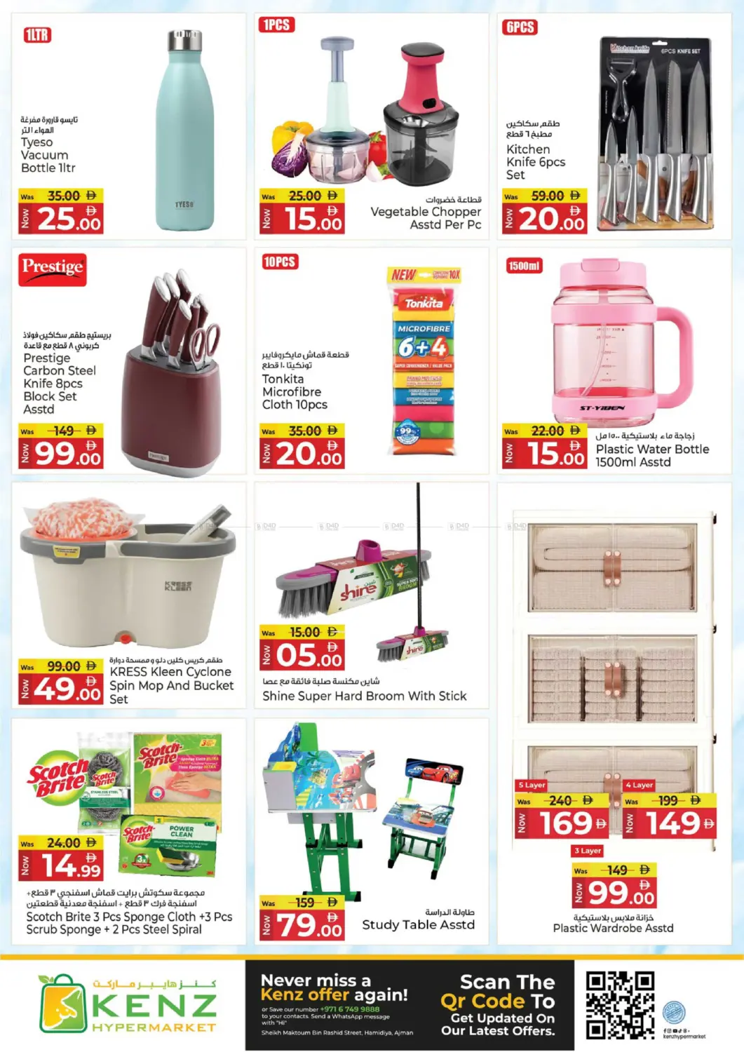 عروض نهاية الأسبوع المميزة in الشارقة / عجمان