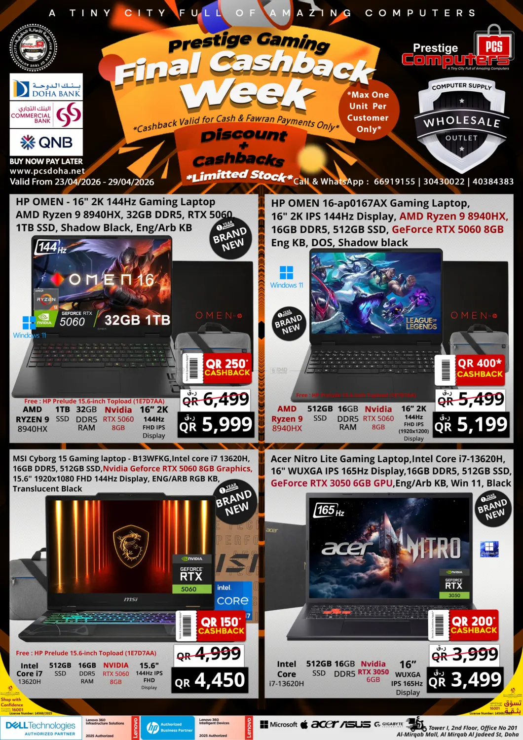 أسبوع الكاش باك النهائي لألعاب بريستيج in الريان