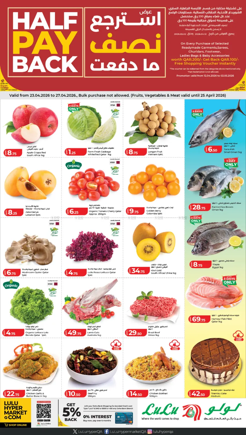 Half Pay Back in Al Wakra