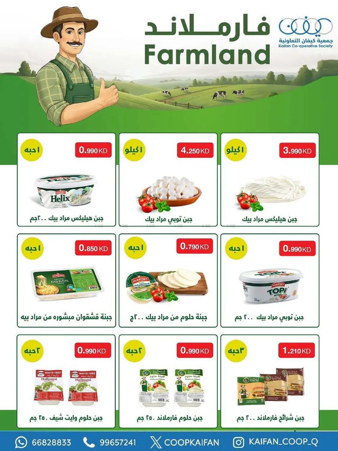 April Festival in Kuwait City