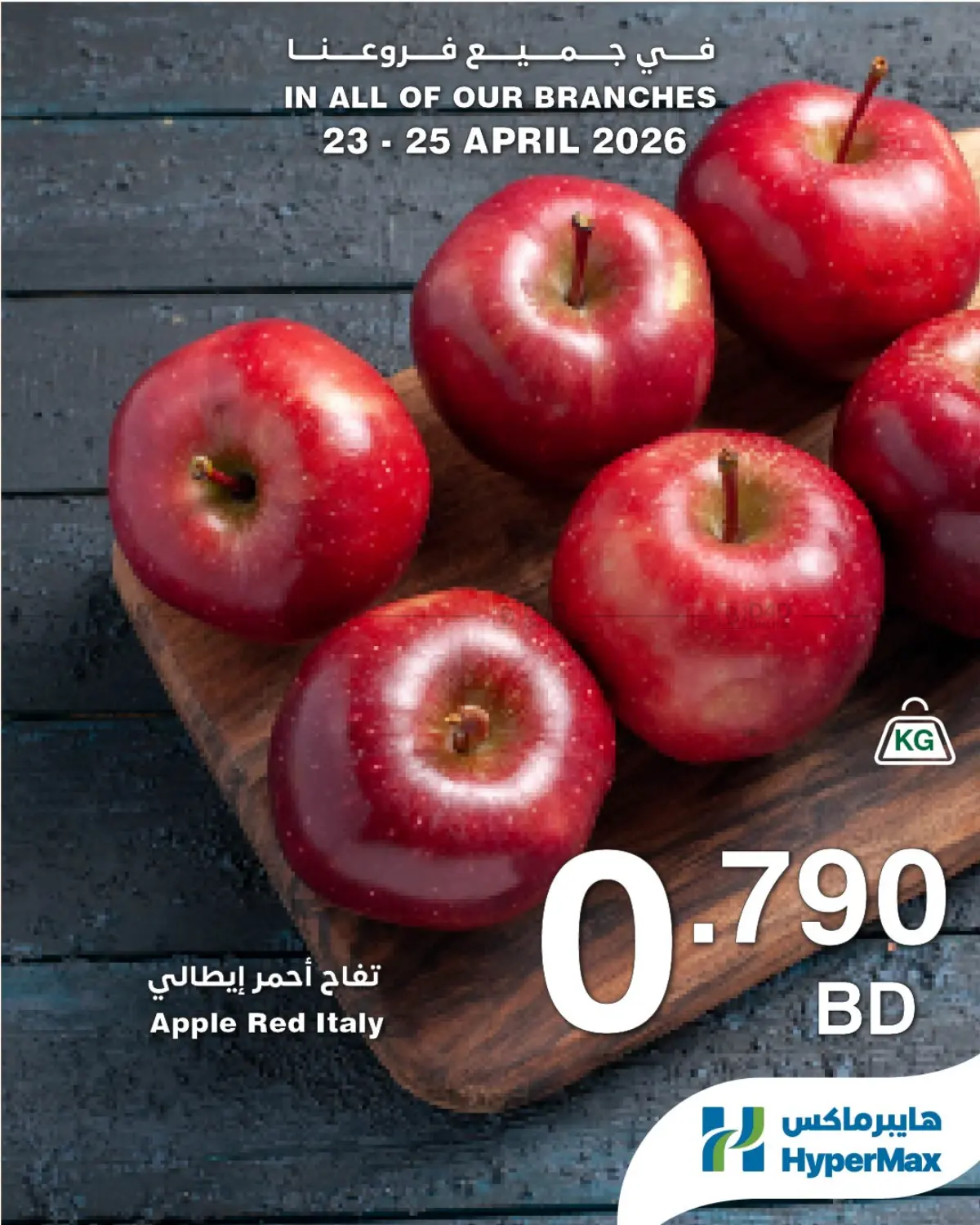 Fresh Weekend in Bahrain