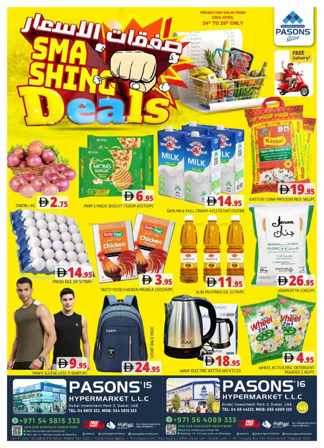 باسونس ١٥، ١٦ - مجمع دبي للاستثمار ٢ in دبي