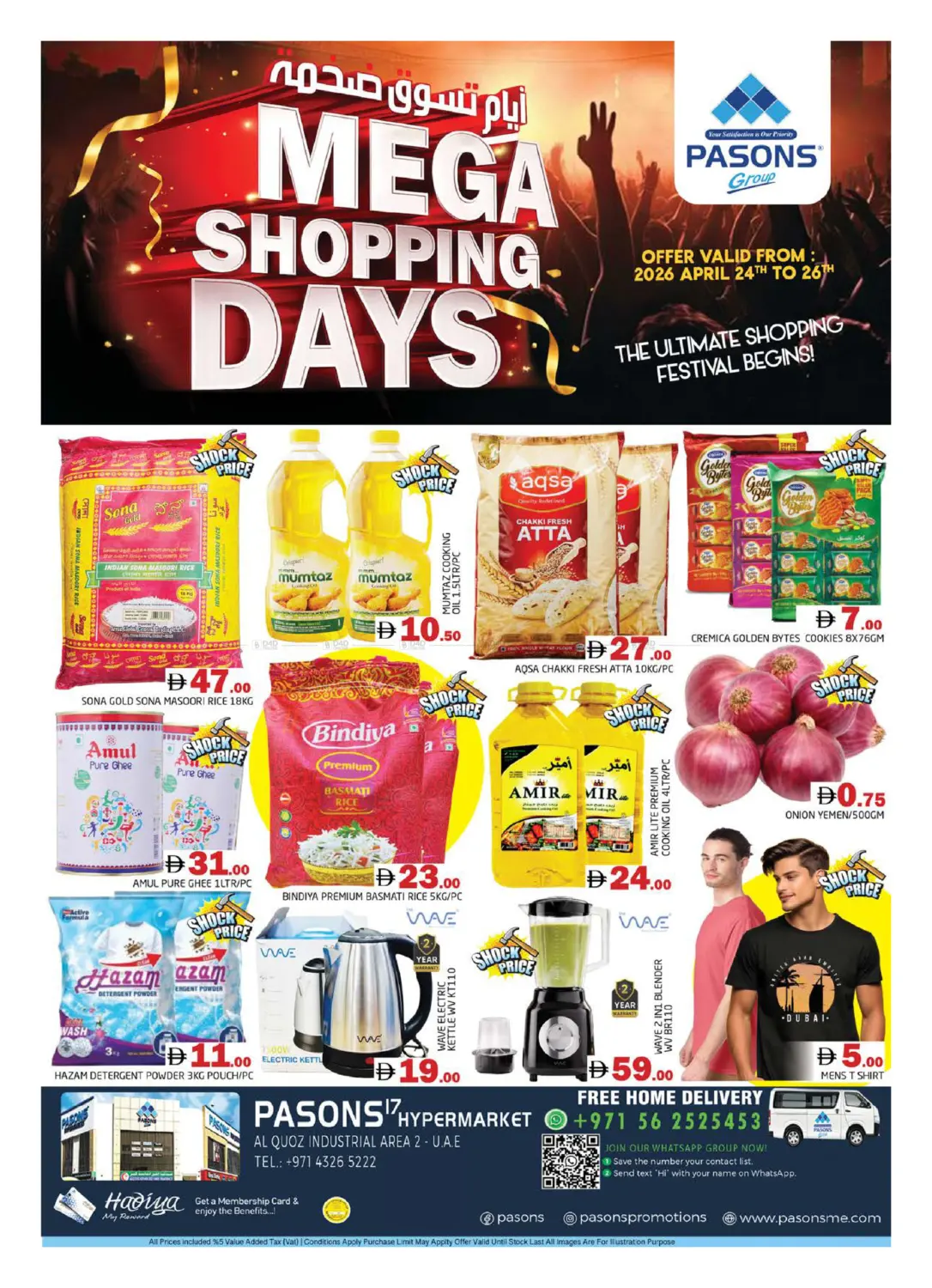 Pasons 17 Hypermarket LLC in دبي