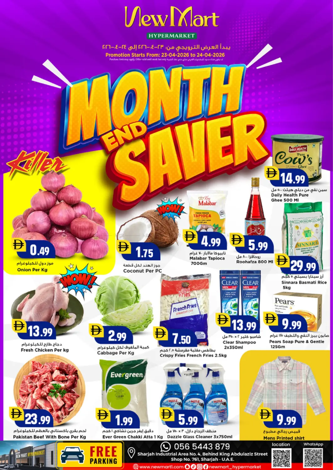 Month End Saver in Sharjah / Ajman
