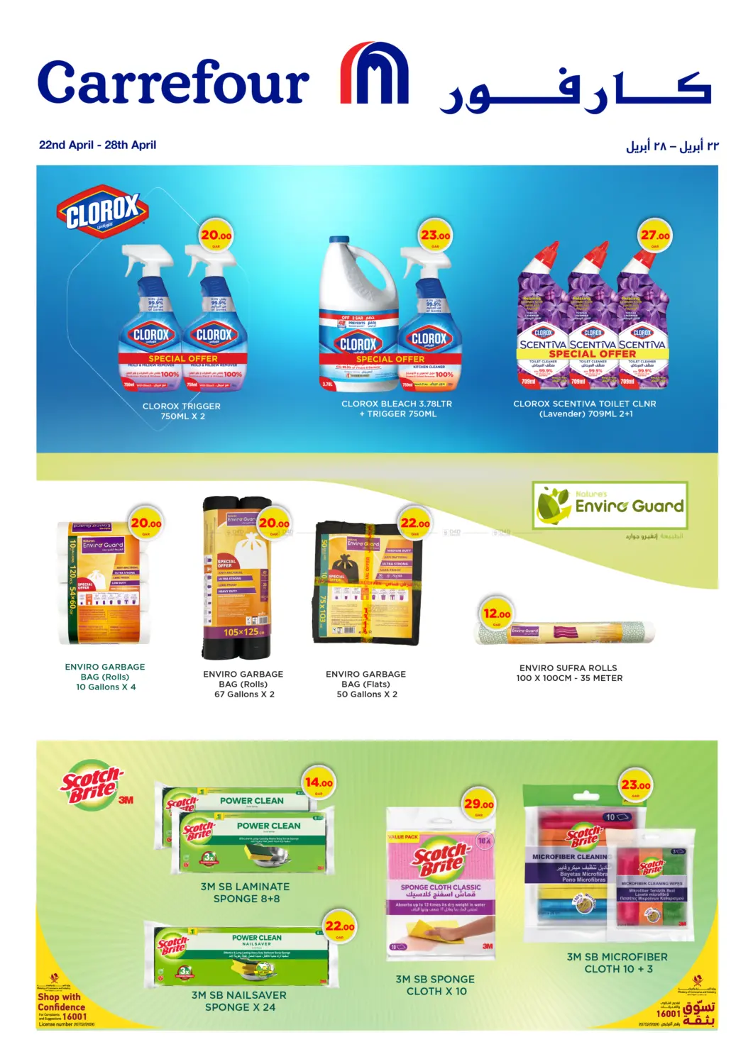 Special Offer in Al Khor