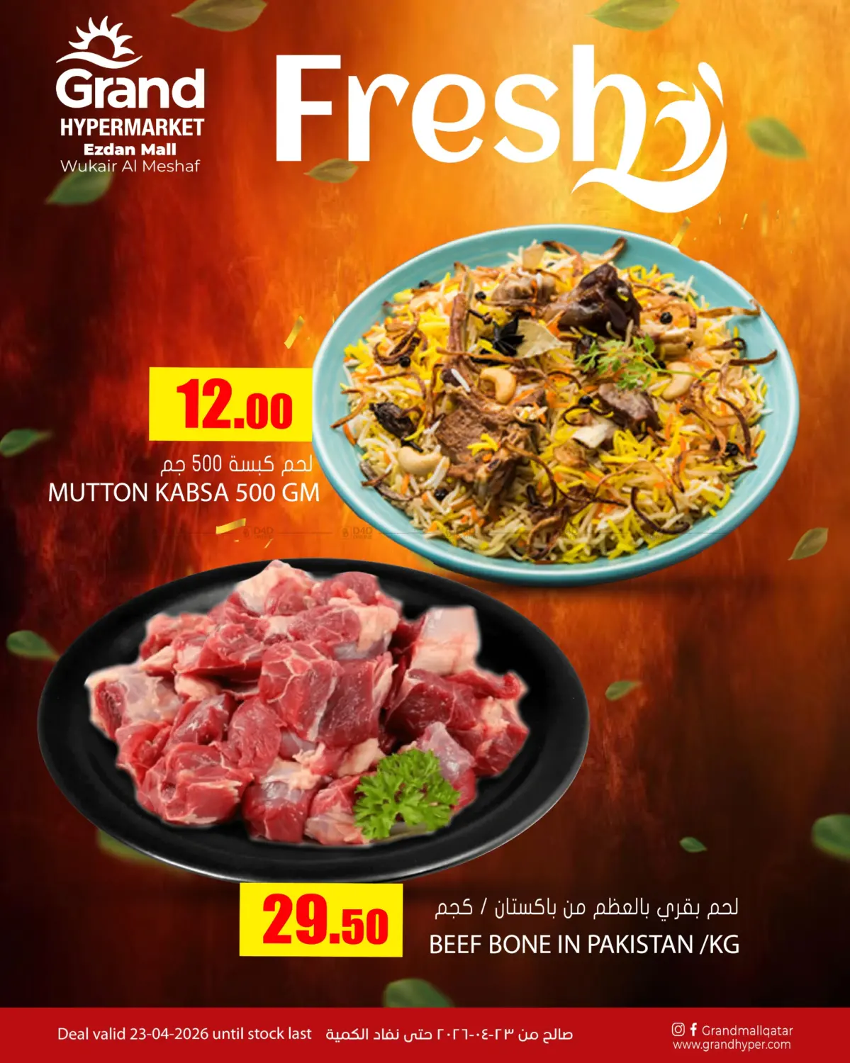 Fresh Deals in Al Rayyan