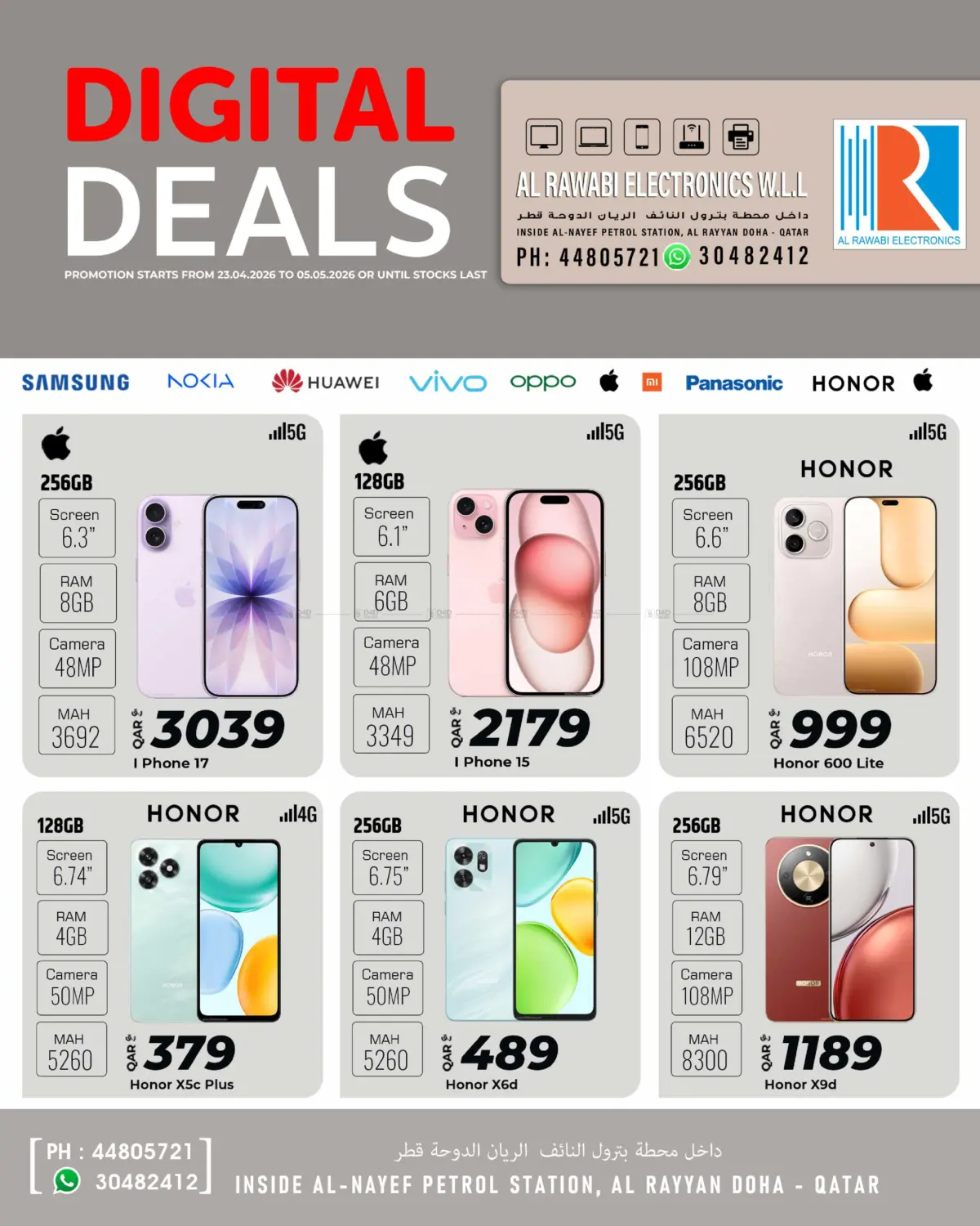 عروض الديجيتال in الدوحة