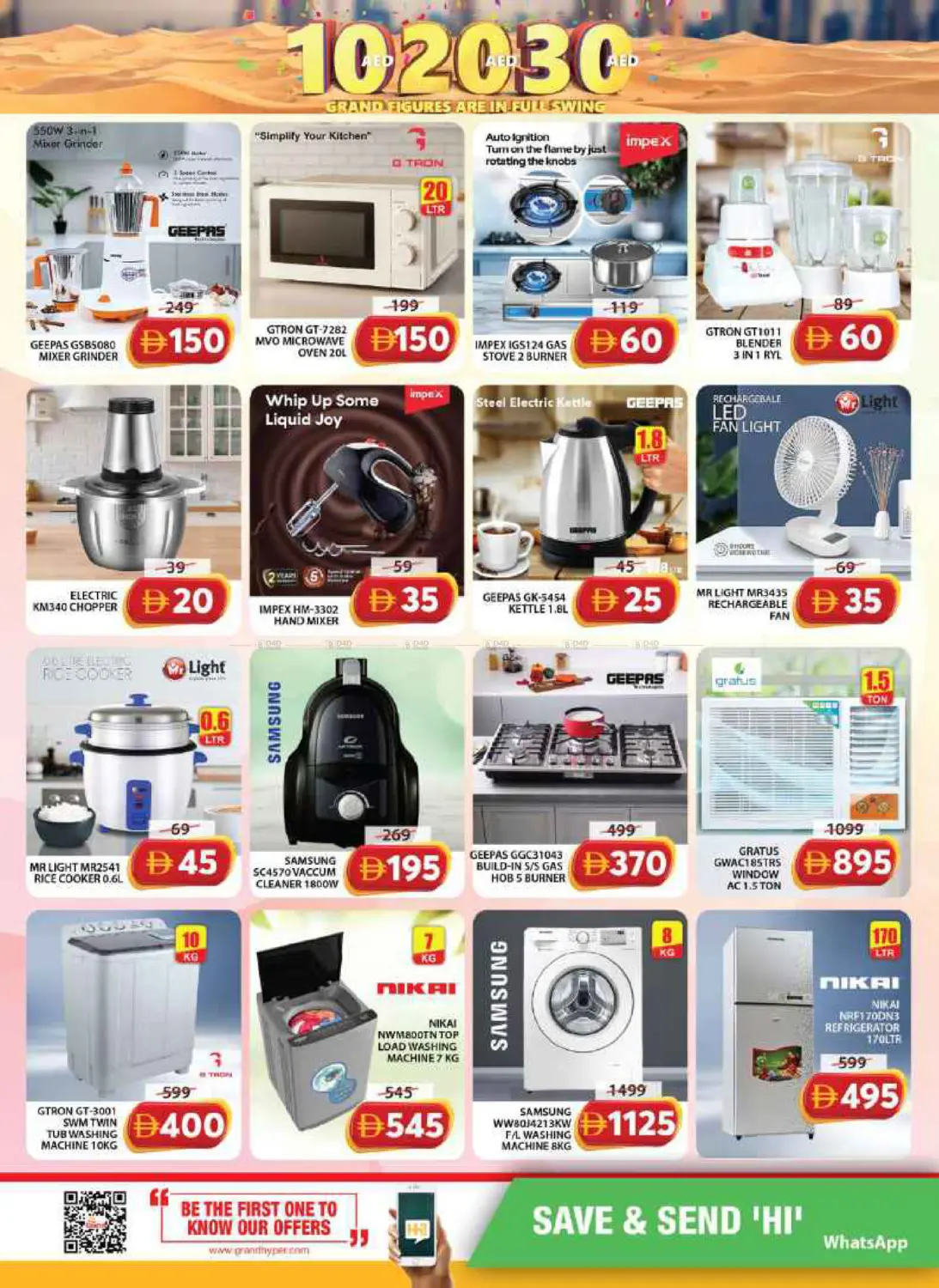 المصلى - الشارقة in الشارقة / عجمان