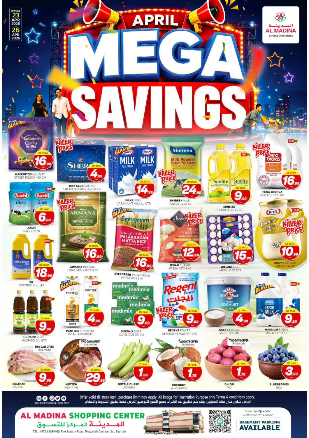 مركز المدينة للتسوق - مويلح in الشارقة / عجمان