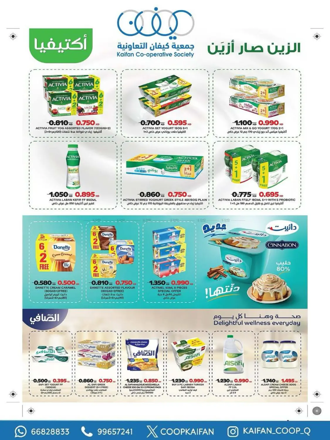 April Festival in Kuwait City