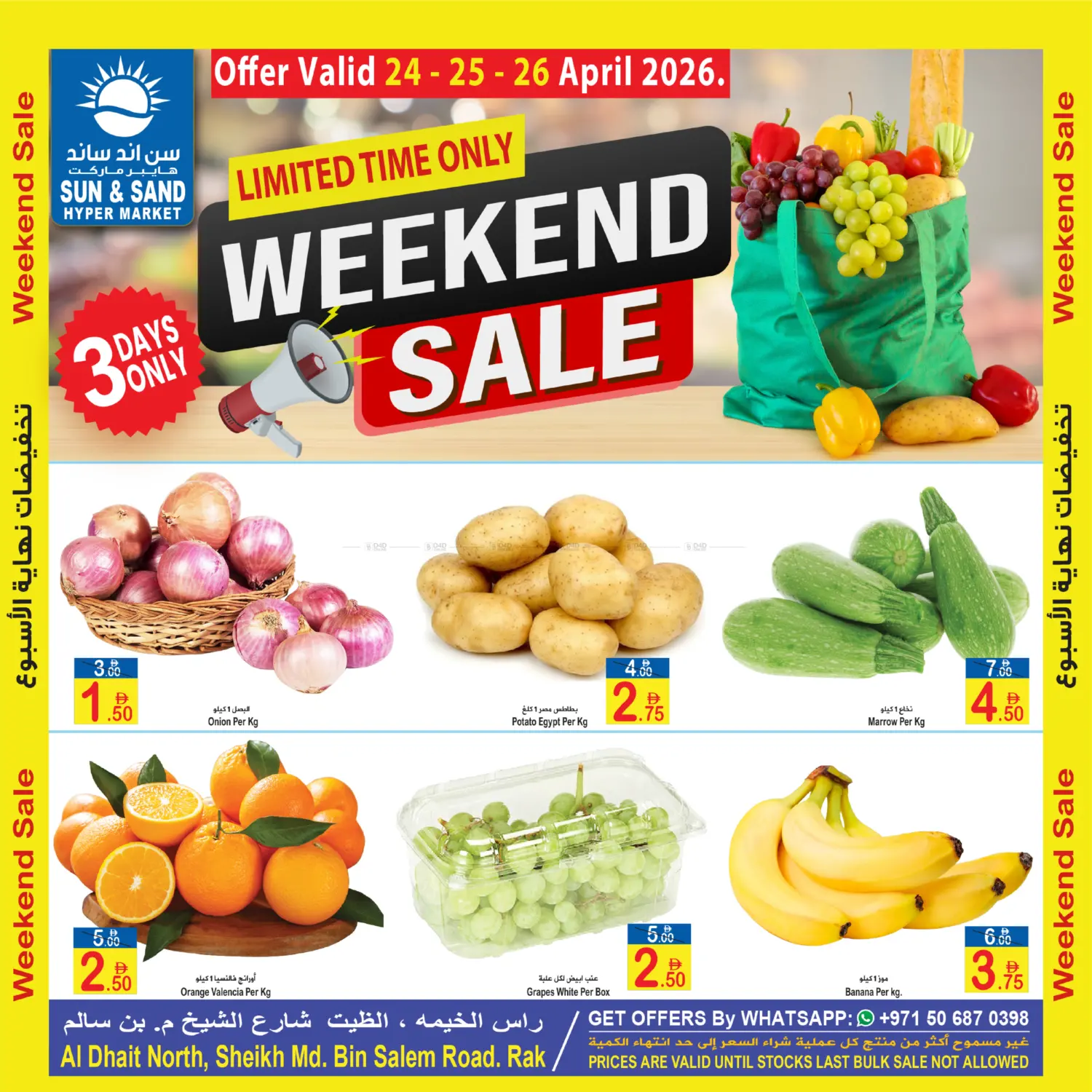 Weekend Sale in رَأْس ٱلْخَيْمَة
