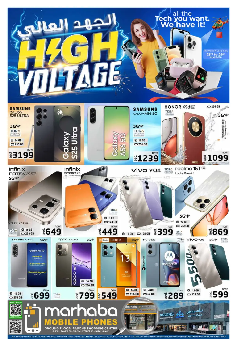 Sheikh Zayed bin Sultan Street, Fujairah in Fujairah