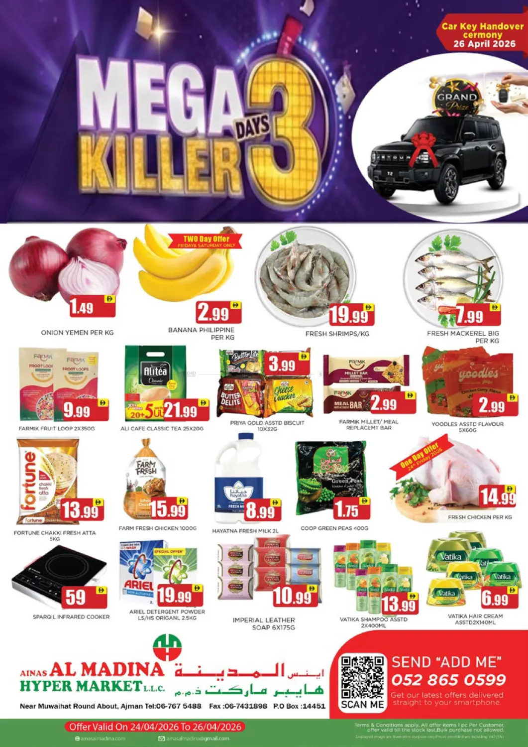 قاتل ميجا لمدة ٣ أيام in الشارقة / عجمان