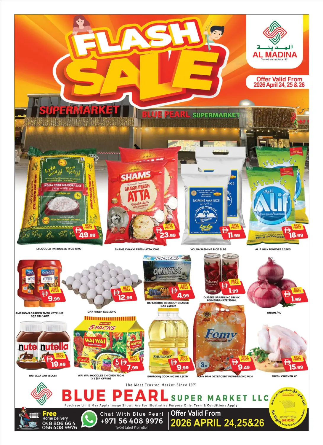 اللؤلؤة الزرقاء - دبي in دبي