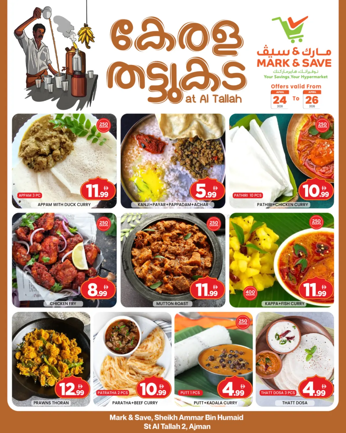 Al Tallah 2, Ajman in Sharjah / Ajman