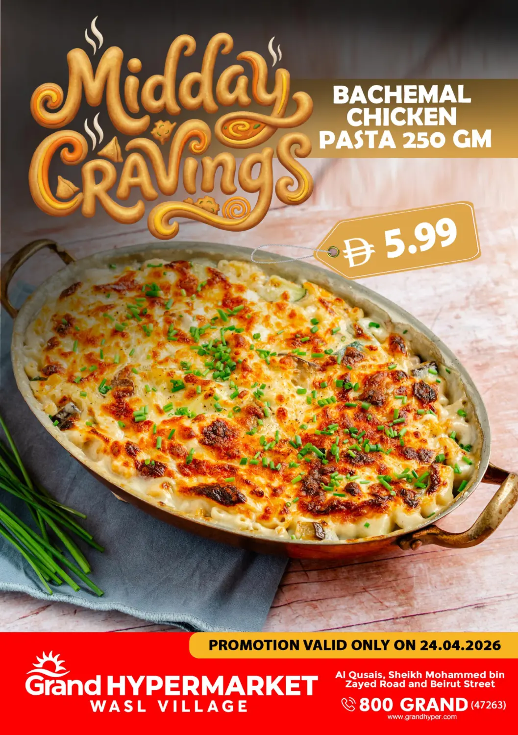 وصل فيليج - دبي in دبي