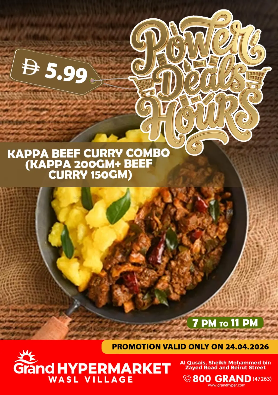 وصل فيليج - دبي in دبي