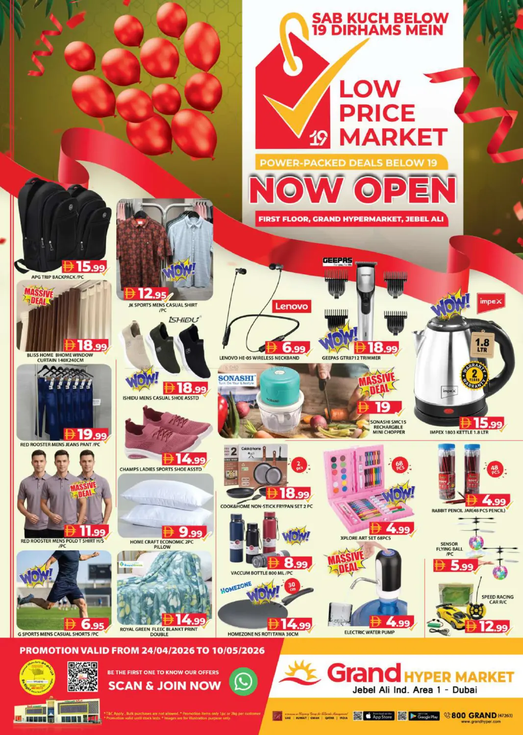 جبل علي - دبي in دبي