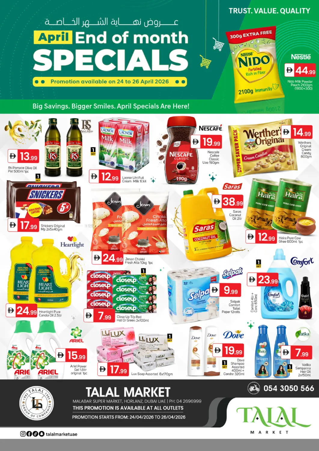 هور العنز، دبي in دبي