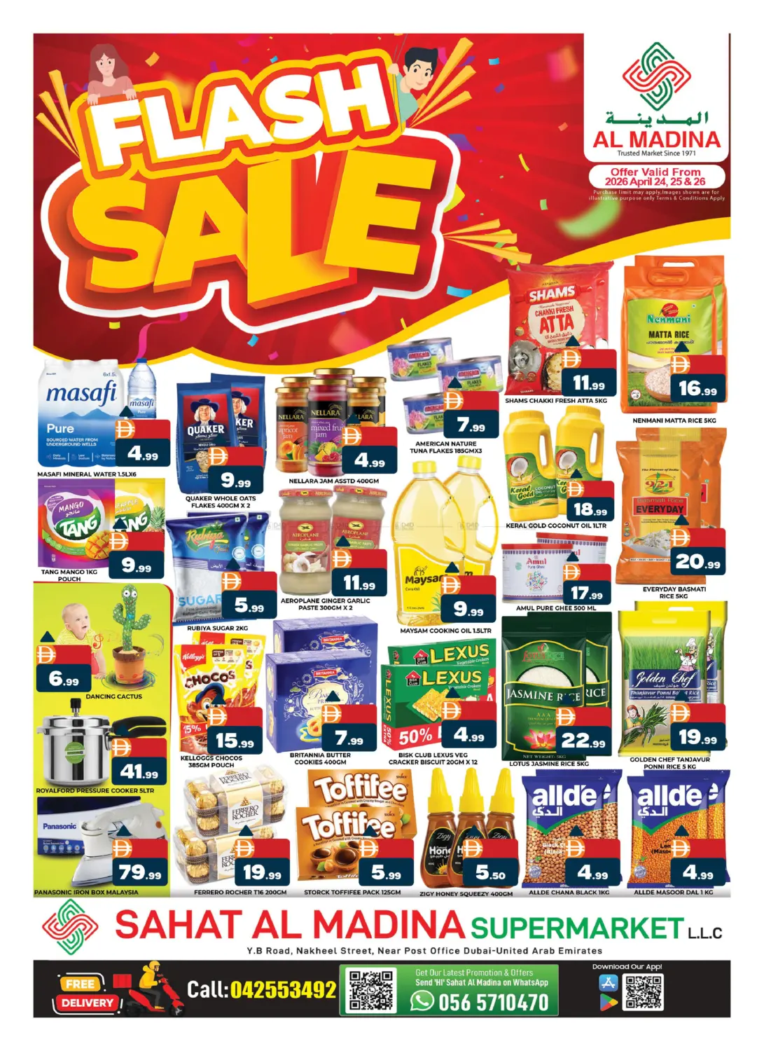 ساحة المدينة - شارع النخيل in دبي